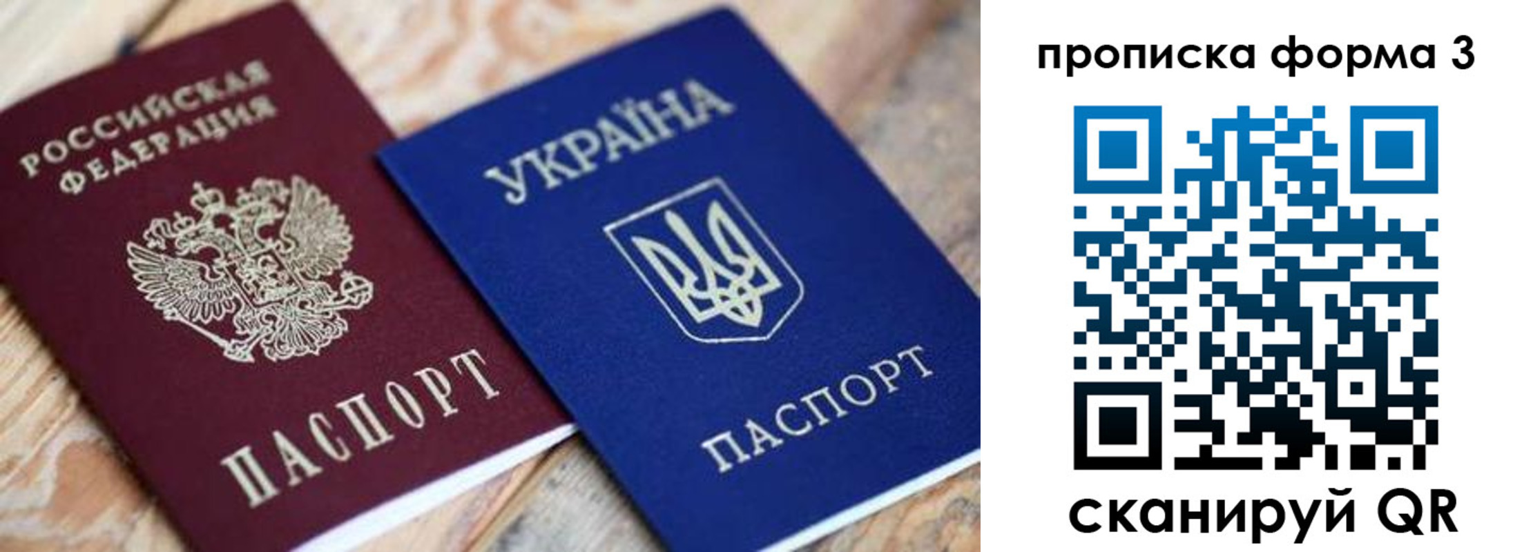 прописка для военкомата в Саратовской области