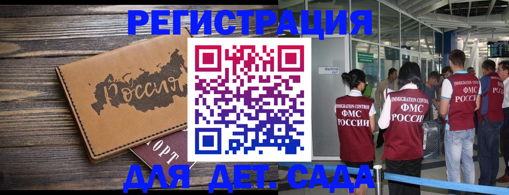 временная регистрация в Саратовской области